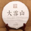 2015 Daxue Horský Qizi zelený koláč z Yunnanu 357g (2015 Daxue Mountain Yunnan Pu'er Raw Qizi cake 357g )