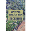 Zpěvník ruských písní / Pesennik (1. akosť) (Jiří Klapka, Klaudia Eibenová)
