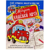 Milujem hasičské autá-nalep a vymaľuj