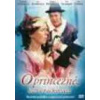 O princezně, která ráčkovala - DVD - pošetka