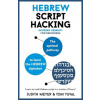 Hebrew Script Hacking (Judith Meyer)(Brožovaná)