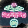 High Desert Queen - Palm Reader / Digipack [CD]