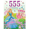 Čarovné princezné 555 nálepiek