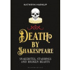 Death By Shakespeare - Kathryn Harkup, Bloomsbury Publishing PLC