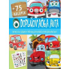 Teddies Pracovní sešit se samolepkami Doplňovačka auta + 75 nálepek CZ verze