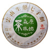 2020 Yunnan Yiwu Arbor Primitive Forest Ecological tea zelený puerh koláč 357g (2020 Yunnan Yiwu Arbor Primitive Forest Ecological raw Pu'er Cake 357g )