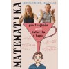 Matematika pro trojkaře
