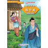 Chen Shimei (Level 1) - Graded Readers for Chinese Language Learners (Folktales)