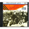 Doroga na Berlin Leonid Utiosow CD