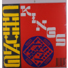 CHUNG KINGS PRESENTS SURF-O-TICA