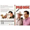 Pan Monk 32 - Pan Monk se stává kmotrem - DVD