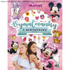 Omaľovánka s tetovačkami Minnie