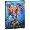 Winx Club: V tajemných hlubinách DVD