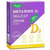 Evalar - Vitamín D3 2000ME 60 žuvacích tabliet