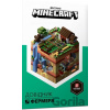 Minecraft. Dovidnyk fermera - Mojang