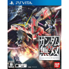 Dynasty Warriors Gundam Reborn (PS VITA)