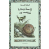 Lúčny koník na cestách | Arnold Lobel