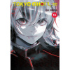 Viz Media Tokyo Ghoul: re 13