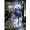 Podivná záležitost se Skákajícím Jackem - Hodder Mark