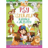 Psy a šteňatá - nálepky a aktivity - autor neuvedený