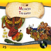 Najkrajšie pohádky 25: Mlynček / Tri vrecká - CD