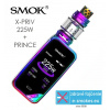 Smoktech full kit X-PRIV s TFV12 Prince - Rainbow MOD grip