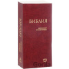 Biblia - Rôzni autori (editori)