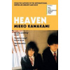 Heaven - Kawakami Mieko