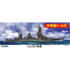 Battleship Fuso With Wood Deck Seal