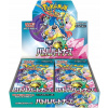 H983 Pokémon TCG: Battle Partners [SV9] Booster Box - Japonská verzia