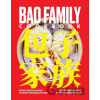 Bao Family Cookbook - Cline Chung