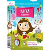 Katka a její písničky