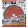 Global Saw Disc Saw pro řezání oceli Global Saw 160 x 1,4 / 1,1 x 20 mm / 32Z Cermet