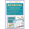 Pracovný zošit z matematiky pre 8. ročník ŠZŠ s VJM