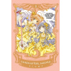Cardcaptor Sakura Collectors Edition 2