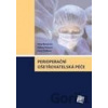 Perioperační ošetřovatelská péče - Peter Wendsche, Andrea Pokorná, Ivana Štefková