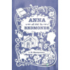 Anna zo Zeleného domu: Anna na Redmonde - Lucy Maud Montgomery - online doručenie