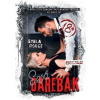 Sexi darebák - Rouge Stela