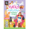 Mačky a mačiatka-nálepky a aktivity