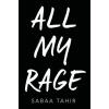 All My Rage