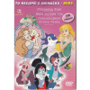 To nejlepší z Animáčku 02 - DVD