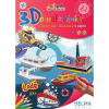 Helma Roto 3D omalovánky - Hasičské auto
