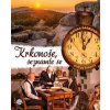 Krkonoše, seznamte se - Šárková, Dušan Štraus Danka