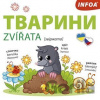 Ukrajinsko-české leporelo – Zvířata - INFOA