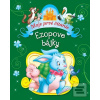 Ezopove bájky