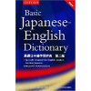 Oxford Basic Japanese English Dictionary