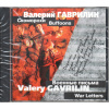 VALERY GAVRILIN Buffoons; War Letters CD