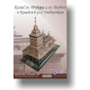 Z-Art Kostol sv. Prokopa a sv. Barbory v Kunčicích pod Ondřejníkem 1:60