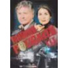 Rodina policajtů 3: Podezření - DVD