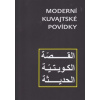 Moderní kuvajtské povídky - kolektiv